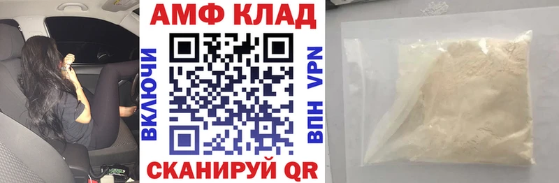 Amphetamine Розовый  Купить закладки  Нижнеудинск 