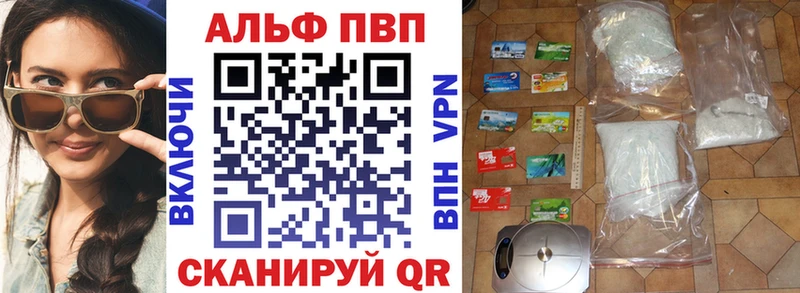 Купить закладки  Нижнеудинск  Альфа ПВП мука 
