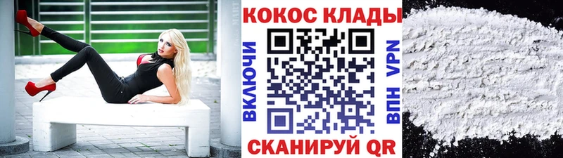 Купить где  Нижнеудинск  Cocaine VHQ 