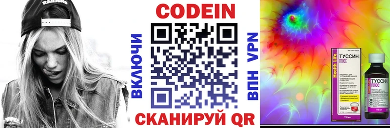 Кодеиновый сироп Lean Purple Drank  Купить где  Нижнеудинск 