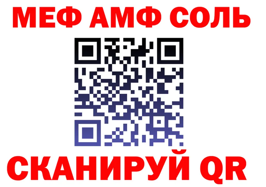ГАШ гашик зеркало площадка MEGA Нижнеудинск