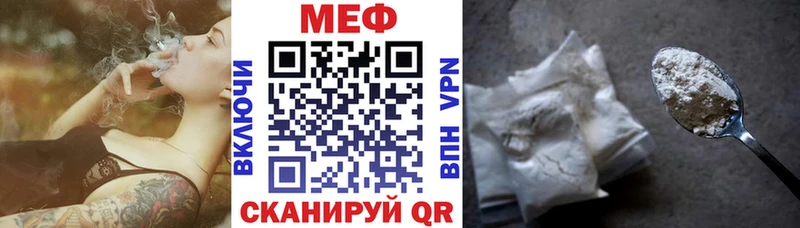 МЕФ VHQ  Купить закладки  Нижнеудинск 