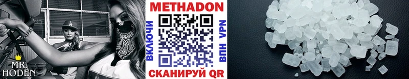 МЕТАДОН кристалл  Купить закладки  Нижнеудинск 