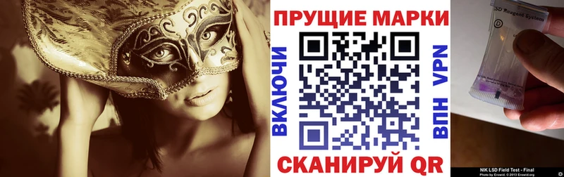 Наркотические марки 1500мкг  Купить закладки  Нижнеудинск 